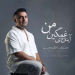 دانلود آهنگ علیرضا طلیسچی به نام آینده غمگینمی