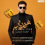 دانلود آهنگ شهریار به نام جفت شیش