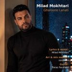 دانلود آهنگ میلاد مختاری به نام غرور لعنتی