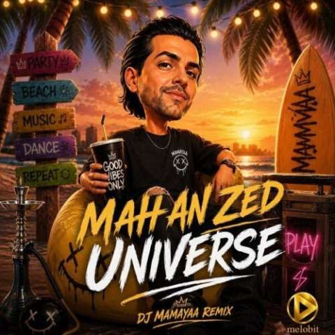 آهنگ ماهان زد یونیورس دانلود آهنگ ماهان زد یونیورس
