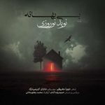 دانلود آهنگ نوید نوروزى به نام بى بهانه