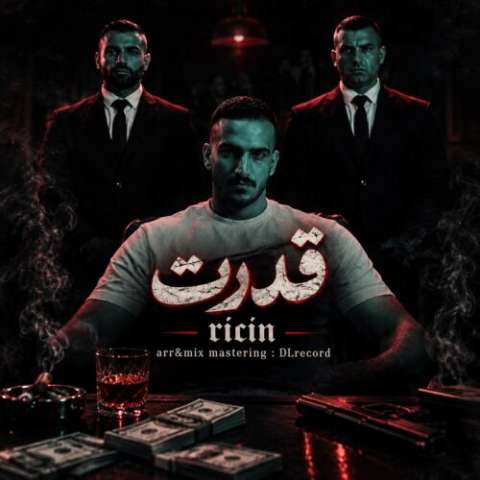 آهنگ رایسین قدرت دانلود آهنگ رایسین قدرت